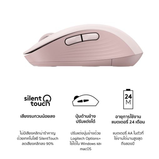 LOGITECH SIGNATURE M650 WIRELESS & Bluetooth MOUSE (เมาส์ไร้สาย) รูปที่ 6
