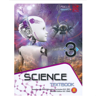 Focus Smart Plus Science Mathayom 3 : Textbook