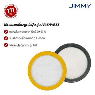 ไส้กรอง เครื่องดูดไรฝุ่น Jv35 WB55/BX5  Filter Jimmy อุปกร์ณกรองเครื่องดูดฝุ่น ไส้กรองเครื่องดูดฝุ่น