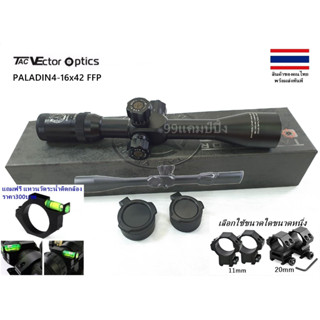 TAC Vector optics PALADIN4-16x42FFP (รหัสO01)