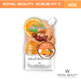 Royal Beauty รอยัลบิวตี้ สครับ วิตซี 40กรัม