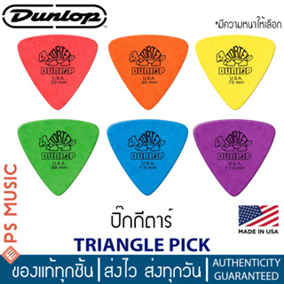 JIM DUNLOP® ปิ๊กกีตาร์ ทรงสามเหลี่ยม เนื้อด้าน TORTEX TRIANGLE PACK | ของแท้ Made in USA