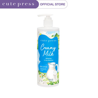 CUTE PRESS บอดี้ โลชั่น CREAMY MILK WHITENING BODY LOTION