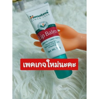 himalayalipbalm10gกลิ่นแอปเปิ้ลบำรุงริมฝีปากชุ่มชื่น