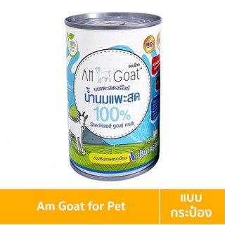 นมแพะ Am Goat  400 ML