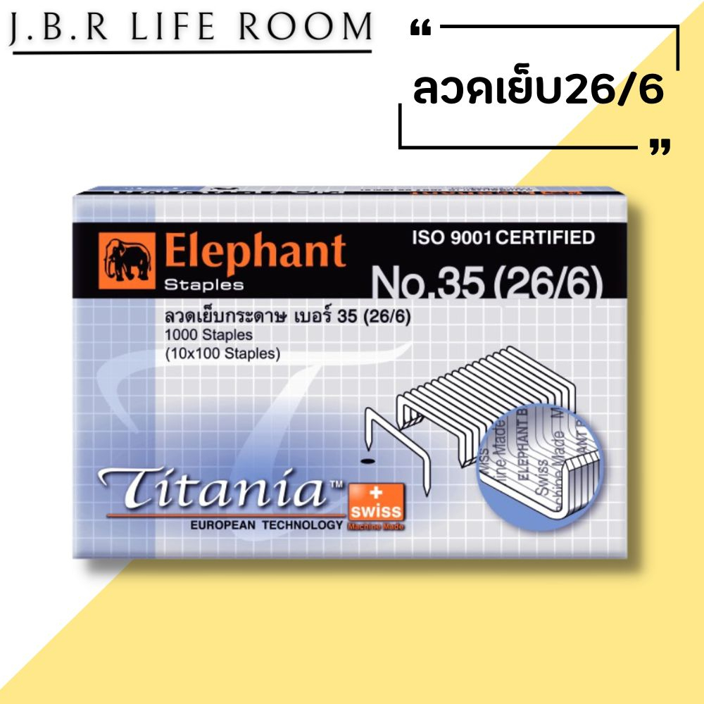 ลูกแม็ก ลูกแม็กเบอร์3,35 (26/6-24/6) ลวดเย็บกระดาษno35 Elephant ไททาเนีย ลวดเย็บกระดาษ No.3,35 ลวดเย