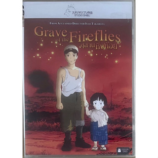 Grave Of The Fireflies: The Studio Ghibli (DVD)/ สุสานหิ่งห้อย (ดีวีดี)