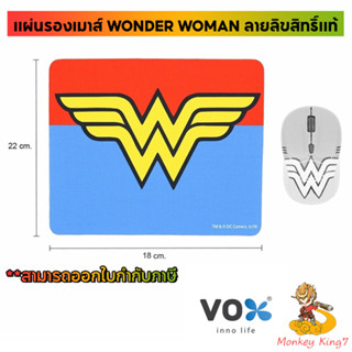 แผ่นรองเมาส์ (Mousepad) Logo ลายลิขสิทธิ์แท้ Justice League By Monkeyking7