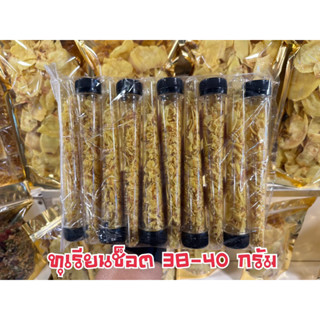 ทุเรียนช๊อต38-40กรัม ถูกที่สุดพร้อมมีราคาส่งต่ำสุด 18 บาท(41ช๊อตขึ้นไป)