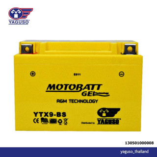 แบตเตอรี่ MOTOBATT GEL YTX9-BS 9แอมป์ Superbike บิ๊กไบค์ CB400 bigbike หลายรุ่น Forza เจลแท้ แบตไฟแรงทนทาน สตาร์ทติดง่าย