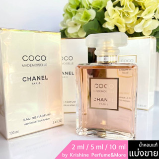 CHANEL COCO Mademoiselle EDP น้ำหอมแท้ขนาดทดลอง