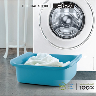 9.15 DKW HH-701 กะละมังพลาสติก 15 ลิตร (มี 3 สี) Wash Basin กะละมังซักผ้า กะละมัง