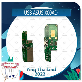 USB Asus Zenfone 2 5.0 X00AD/ZB500KL (แถมฟรีชุดซ่อม) อะไหล่สายแพรตูดชาร์จ แพรก้นชาร์จ Charging Connector Port Flex Cable