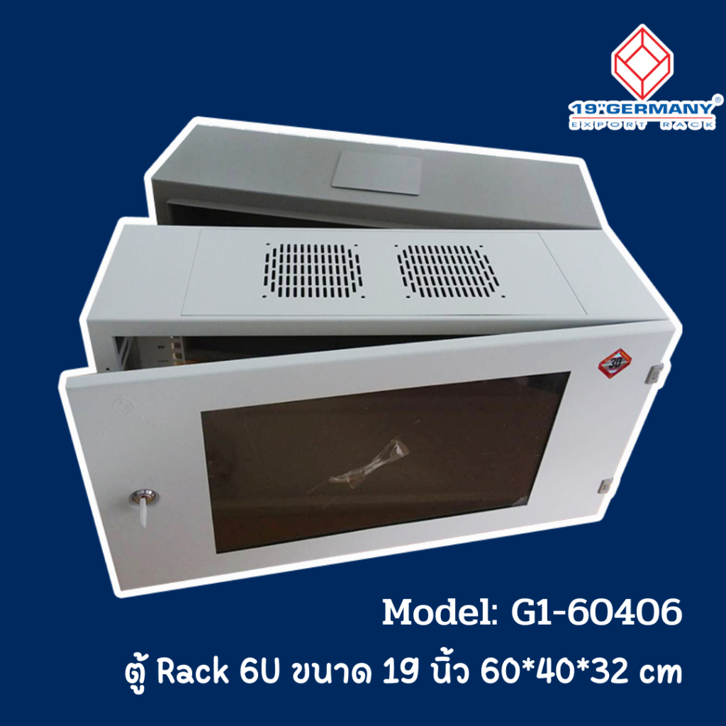 GERMANY ตู้ Rack 6U 9U wall rack ตู้แร็ค ตู้เซฟเวอร์ server carbinet wall rack G1-60406 G1-60509