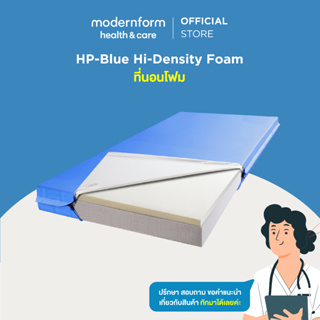 Modernform Health &amp; Care ที่นอนสำหรับเตียง Homecare และเตียงปรับระดับไฟฟ้า HP Blue