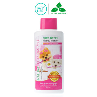 Pure Green เพียวกรีน แชมพูสุนัข สูตร No Tear สำหรับสุนัขแพ้ง่ายและลูกสุนัข 300 ml บรรจุ 1 ขวด