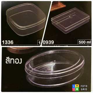 กล่องใสใส่คุ้กกี้ ขนมต่างๆ