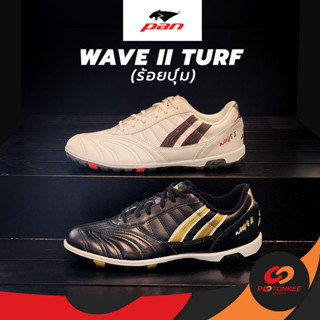 Pootonkee Sports PAN WAVE II TURF รองเท้าสตั๊ดร้อยปุ่ม