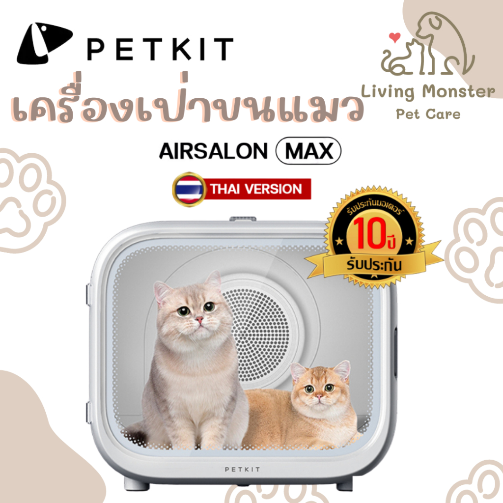 😽🐶Petkit Air Salon  & Pando Pet Dryer Room 😽🐶L001373 - Petkit Air Salon