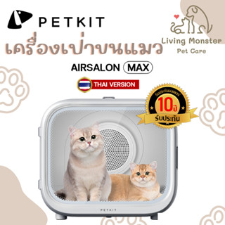 😽🐶Petkit Air Salon  &amp; Pando Pet Dryer Room 😽🐶L001373 - Petkit Air Salon
