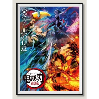 โปสเตอร์หนัง Demon Slayer ดาบพิฆาตอสูร