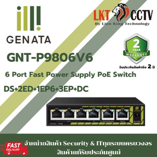 ราคาเพื่อช่าง!Swith poe 6ch  รุ่นใหม่ V6  -GNT-9806V6