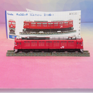 Furuta Chocolate Egg SL &amp; Bulltore Hen EF81 No.55 BBB Electric Locomotive Akebono  Candy Toy Figure Railroad