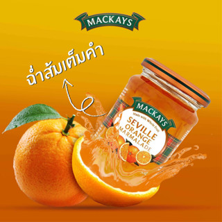 Seville Orange Marmalade แยมส้ม ซีเวียร์ 340 กรัม