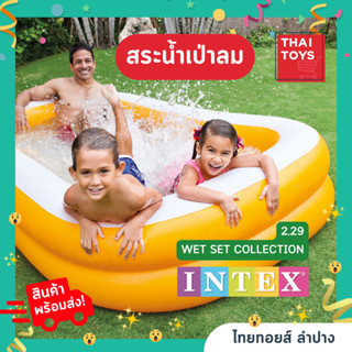 สระน้ำเป่าลม INTEX สระว่ายน้ำสำเร็จรูป สระน้ำขนาด2.29 เมตร 2 ชั้น #สระน้ำ #สระน้ำเป่าลม