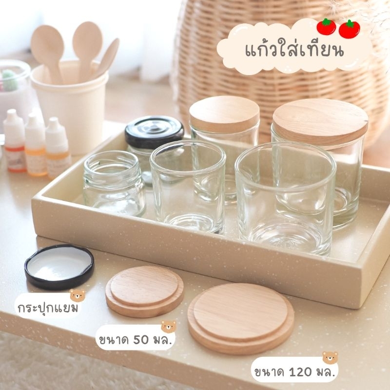 แก้วเทียนหอม มีฝาไม้ กระปุกแยม