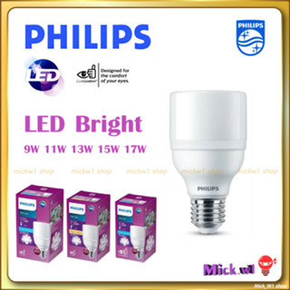 Philips หลอดไฟ LED Bright MyCare 9W 11W 13W 15W 17W ทรงกระบอก