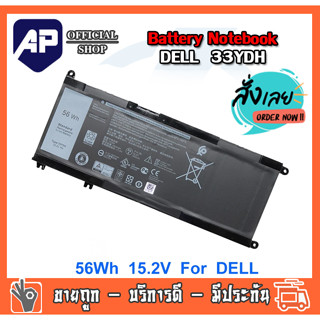 ✨ แบตเตอรี่ แบตเตอรี่โน๊ตบุ๊ค Dell 33YDH สำหรับ Dell Inspiron 7577 7778 7779 G3 15-3579 Latitude 3480 3488 3490