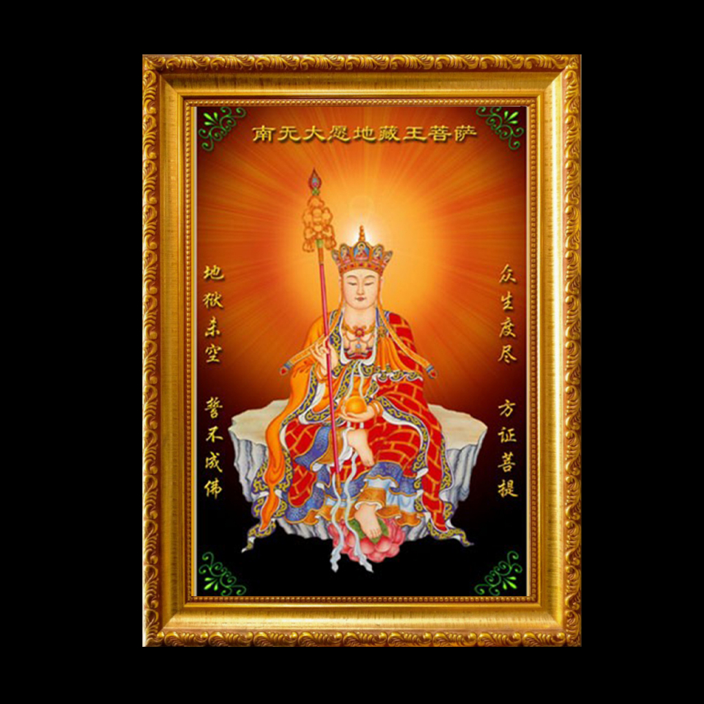 รูป พระกษิติครรภ์โพธิสัตว์ รูปขนาด A6 พร้อมกรอบรูป