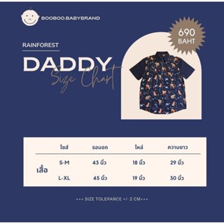 Booboo babybrand เสื้อพ่อ S-M ลูก 18-24