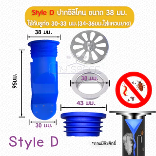 ซิลิโคนท่อระบายน้ำ กันกลิ่นท่อน้ำ กันแมลง ในท่อระบายน้ำ กันแมงสาบ กันกลิ่นไหลย้อน รุ่นมีฝาตะแกรง