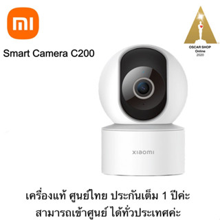 กล้องวงจรปิด Xiaomi Smart Camera C200 Whiteเครื่องแท้ ศูนย์ไทยประกัน1ปีเต็ม