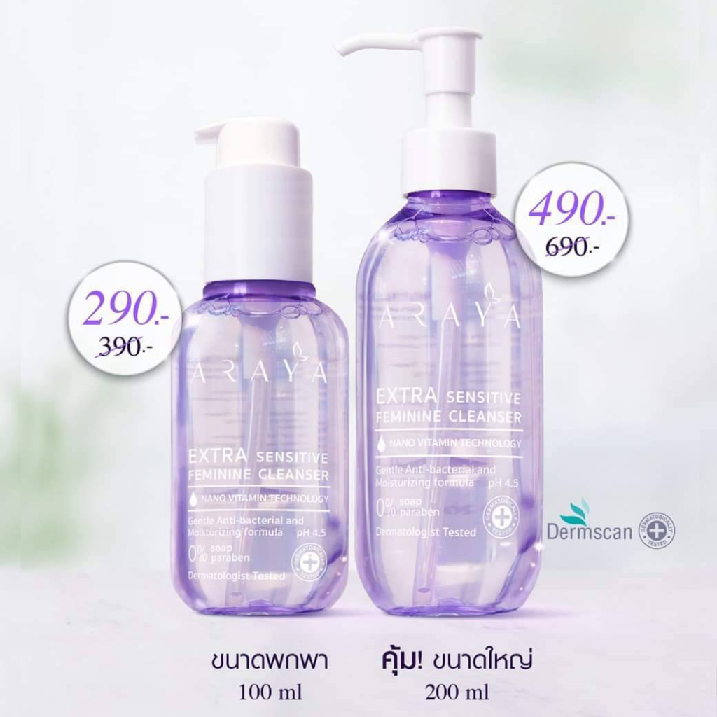 ARAYA (อารยา) Extra Sensitive Feminine Cleanser 100ml & 200ml (ผลิตภัณฑ์ทำความสะอาดจุดซ่อนเร้น ขนาด 100 มล. และ 200 มล)