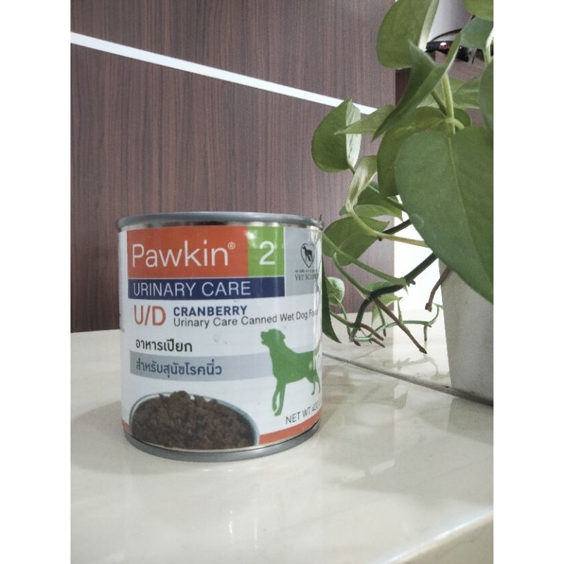 Pawkin Urinary Care อาหารเปียกสำหรับสุนัขโรคนิ่ว U/D 400g