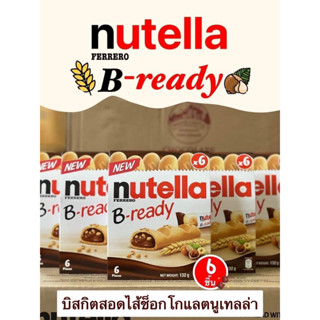 ราคาถูก *Nutella B-ready บิสกิตสอดไส้ช็อกโกแลตนูเทลล่า* 132g แพค 6 ชิ้น *ช็อกโกแลตอัดแท่ง เวเฟอร์สอดไส้นูเทลล่า*พร้อมส่ง