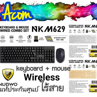 nubwo ชุดไร้สาย 2in1 ได้ทั้งkeyและmouse  usb2.4 ความละเอียดได้ถึง1600dpi /แท้ศูนย์  nkm 629มาในโทนพาสเทลเบาๆตา