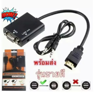 สายแปลงจาก HDMI ออก VGA+audio, HDMI to VGA + audio Converter Adapter, HD1080p Cable Audio Output