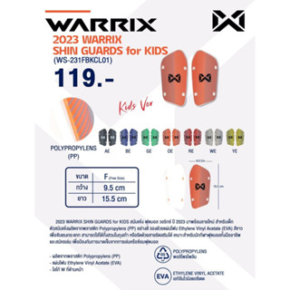 ขายส่งเเพค10ตัว สนับเเข้งเด็ก Warrix WS-231FBKCL01   ขายส่ง