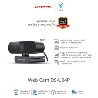 HIKVISION Web Camera Value Series 4MP 1440p รุ่น DS-U04P BY YAS