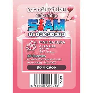 ซองใส่การ์ด Siamboardgames Pink Sakura [5*7 นิ้ว] (1 แพ็ค = 25 ใบ) ยี่ห้อ สยามบอร์ดเกม