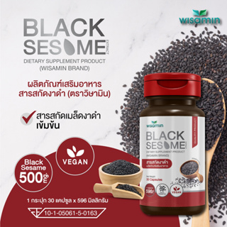 ผลิตภัณฑ์สารสกัดงาดำ BLACK SESAME EXTRACT บรรจุแคปซูล 500 mg. สารสกัดจากงาดำ VAGAN (ตราวิษามิน) จำนวน 1 กระปุก 30 แคปซูล