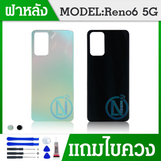 ฝาหลัง ฝาครอบแบตเตอรี่ ด้านหลัง แบบเปลี่ยน สําหรับ Reno6 5G / Reno 6 5G