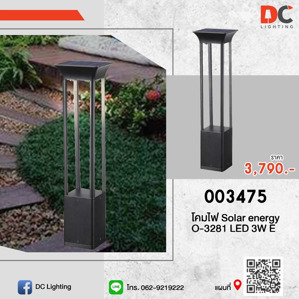 โคมไฟหัวเสา Solar energy O-3281