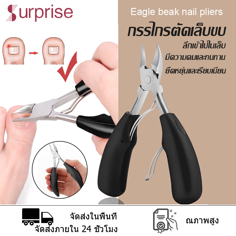 กรรไกรตัดเล็บ ปลายโค้งแหลม กรรไกรตัดเล็บหนังกำพร้า ตัดเล็บขบได้ดี ทนทาน กรรไกรตัดหนัง กรรไกรEagle