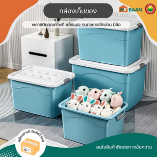 กล่องเก็บของ ล้อเลื่อน พร้อมฝาปิด 5สี 5ขนาด Storage box with wheels and lid กล่อง ลัง เก็บของ ขนาดใหญ่ มีฝา มิตสห Hybaan