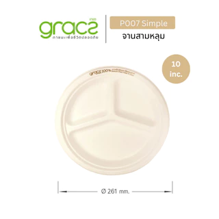 GRACZ จานอาหาร แพ็ค 50 ชิ้น (เกรซ ซิมเปิล) จานกระดาษ จานชานอ้อย เข้าไมโครเวฟได้